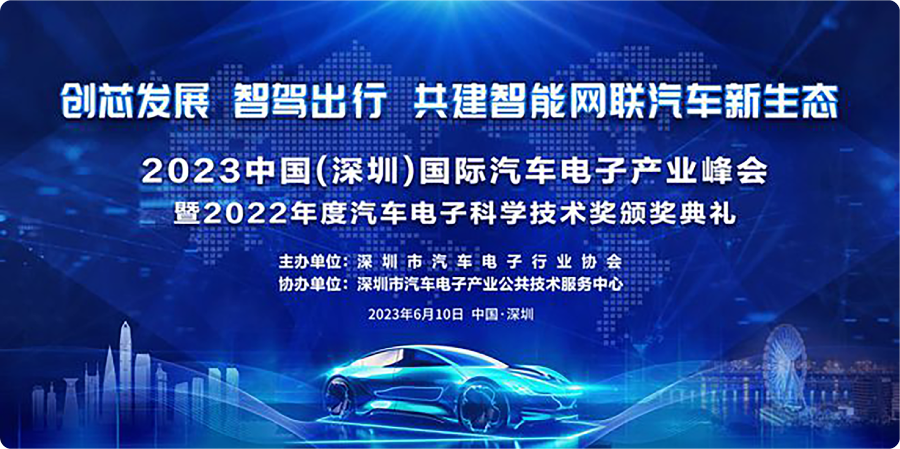 業(yè)展與汽車產(chǎn)業(yè)伙伴一起共同開(kāi)創(chuàng)電阻科技新紀(jì)元